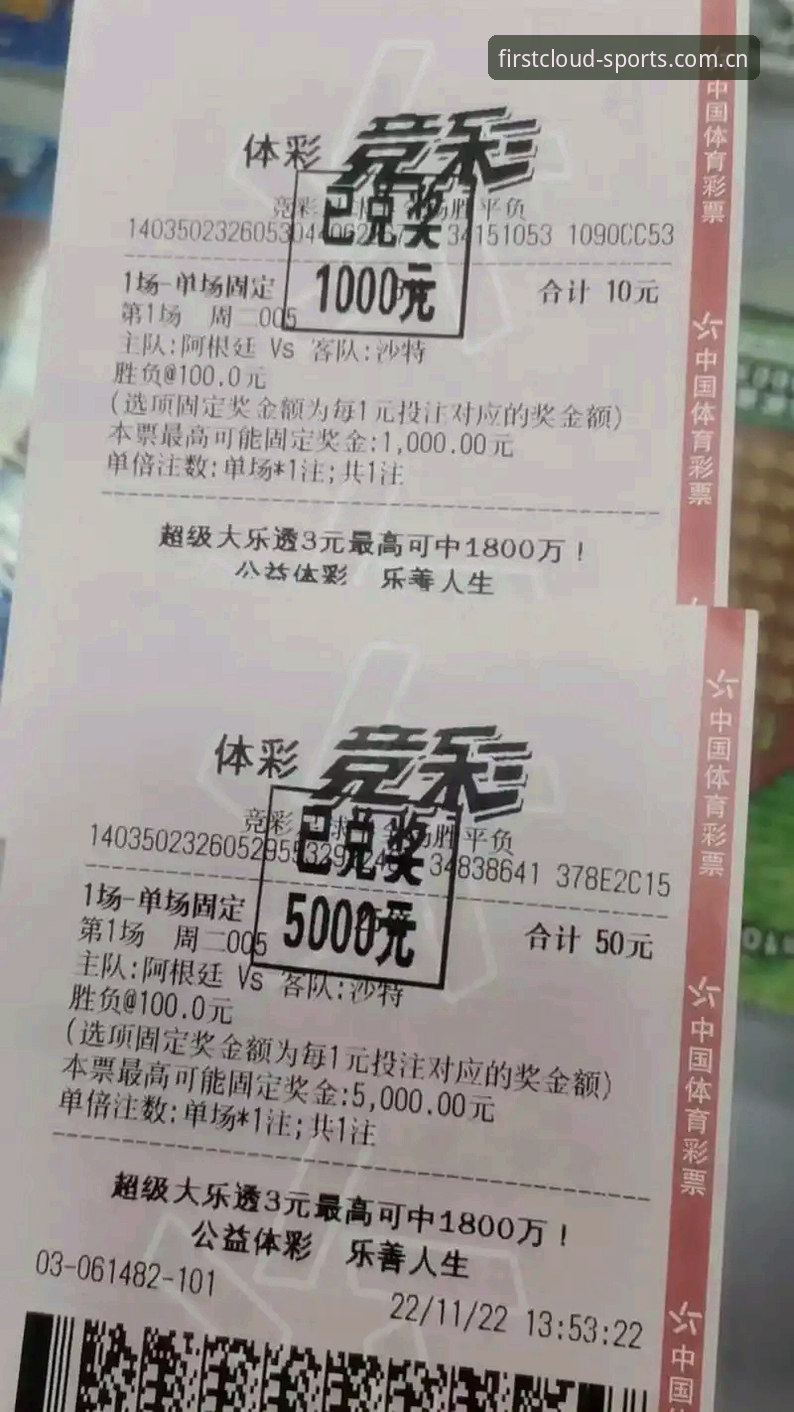 云开体育平台足球赔率攻略深度评测：从三个失败案例看数据陷阱